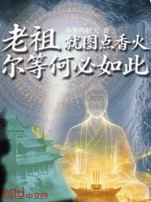 Ancestor: Just Trying to Light Incense, Why Do You Have to Do This?