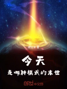 What Kind of Apocalypse is Today?