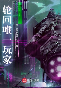 The Only Player in Reincarnation