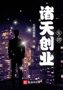 Zhutian Entrepreneurship Group