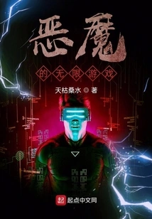 Devil's Infinite Game