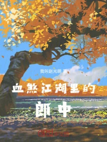 The Doctor in the Bloody World