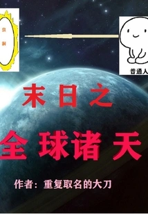 The End of the World