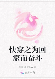 Kuaiwenzhi Fights to Go Home