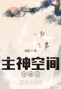 Become a Taoist Priest in the Main God Space