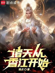 The Heavens Begin from Xiangjiang