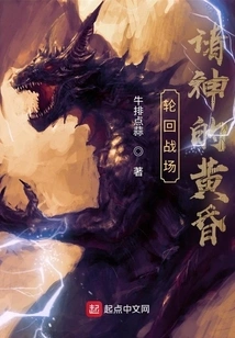 Samsara Battlefield: Twilight of the Gods