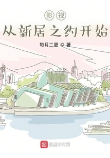 Film and Tv Starts with an Appointment in a New Home