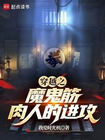 Time Travel: Attack of the Devil's Muscular Man