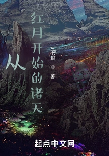 The Heavens Starting from Huashan