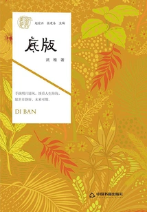 Base Plate (beautiful Feixi)