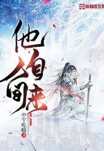 He Came from the Human World