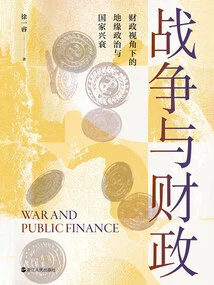 War and Finance (the Way of Money Series)