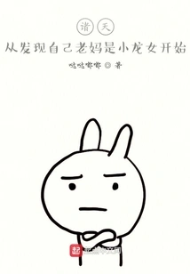 Zhutian Started When He Found Out That His Mother Was Xiao Longnu