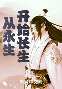 Live Forever from Eternity