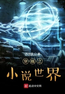 The World of Time Travel Novels