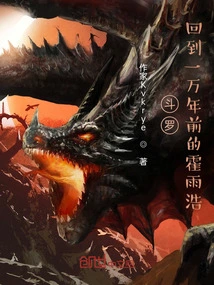 Douluo: Return to Huo Yuhao Ten Thousand Years Ago