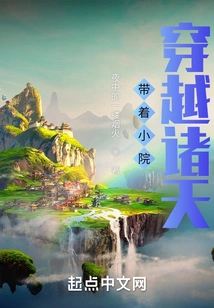 Traveling Through the Heavens with the Courtyard