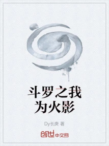 Douluo: I Am the Hokage