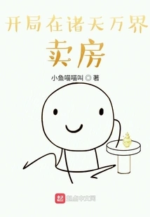 Start Selling Houses in All the Worlds