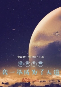 All Heavens and Worlds: I Became the Dao of Heaven in One Fell Swoop