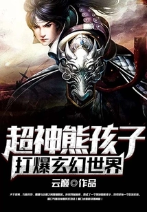 The Super Naughty Boy Breaks Down the Fantasy World