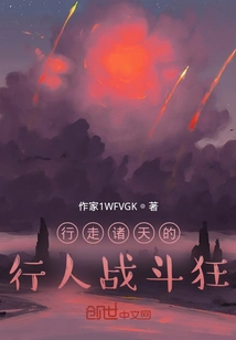 Pedestrian Fighting Maniac Walking in the Heavens