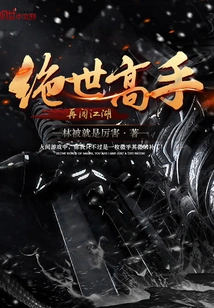 The Peerless Master Enters the World Again