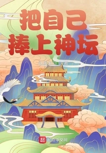 Put Yourself on the Altar