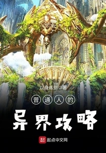 Ordinary People's Guide to Otherworldly Worlds