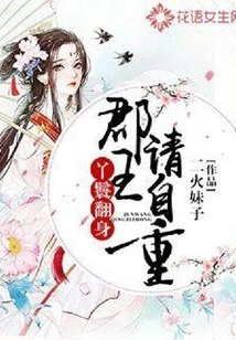 The Maid Turned Around: Prince, Please Respect Yourself