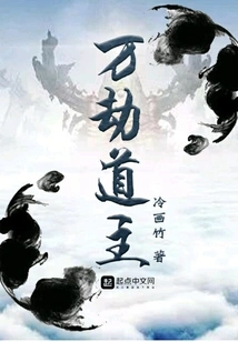 Taoist Master of Ten Thousand Tribulations