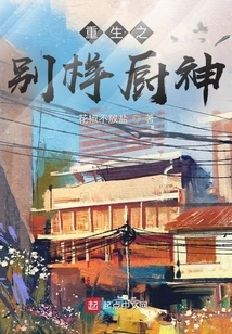 Rebirth of a Different Kind of Chef God