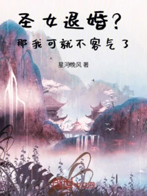 The Saint Breaks Off the Engagement? Then I Won't Be Polite