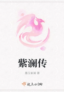 The Legend of Purple Lan