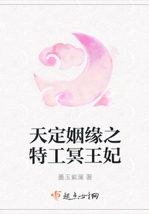 Destined Marriage Agent Pluto