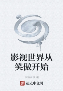 The World of Film and Television Begins with Xiaoao