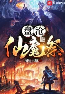 Pancang Immortal Demon Festival
