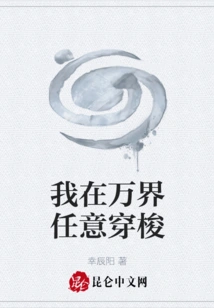 I Travel Around the World at Will