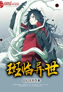 Uchiha Madara Conquers the Heavens