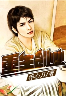 Rebirth and Entrepreneurship