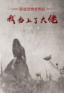 After Traveling into a Strange World, I Became a Boss