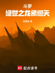 Douluo: the Peerless Dragon Elephant Regrets the Heaven