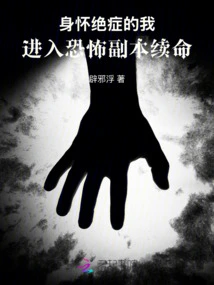 I Am Terminally Ill and Enter the Horror Dungeon to Survive