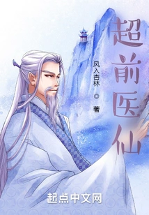 Advanced Medical Fairy