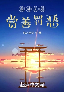 I Reward Good and Punish Evil on Behalf of Heaven