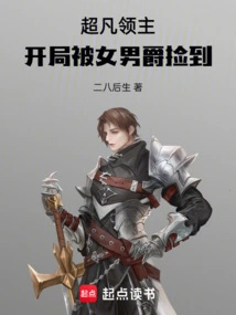 Extraordinary Lord: Picked up by the Baroness at the Beginning