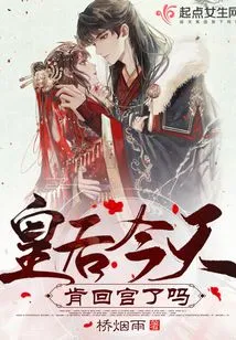 Is the Queen Willing to Return to the Palace Today?