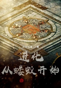 Evolution Begins with Ants