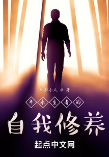 Self-cultivation of a Semi-immortal